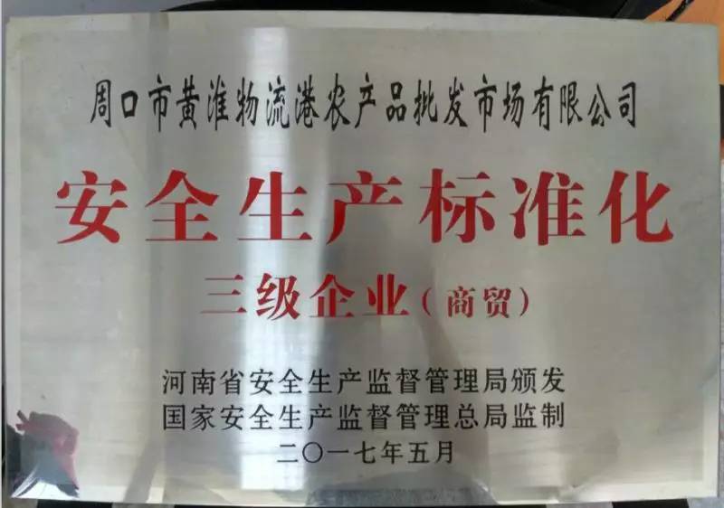周口批发趋势解读：探索电商变革带来的机遇